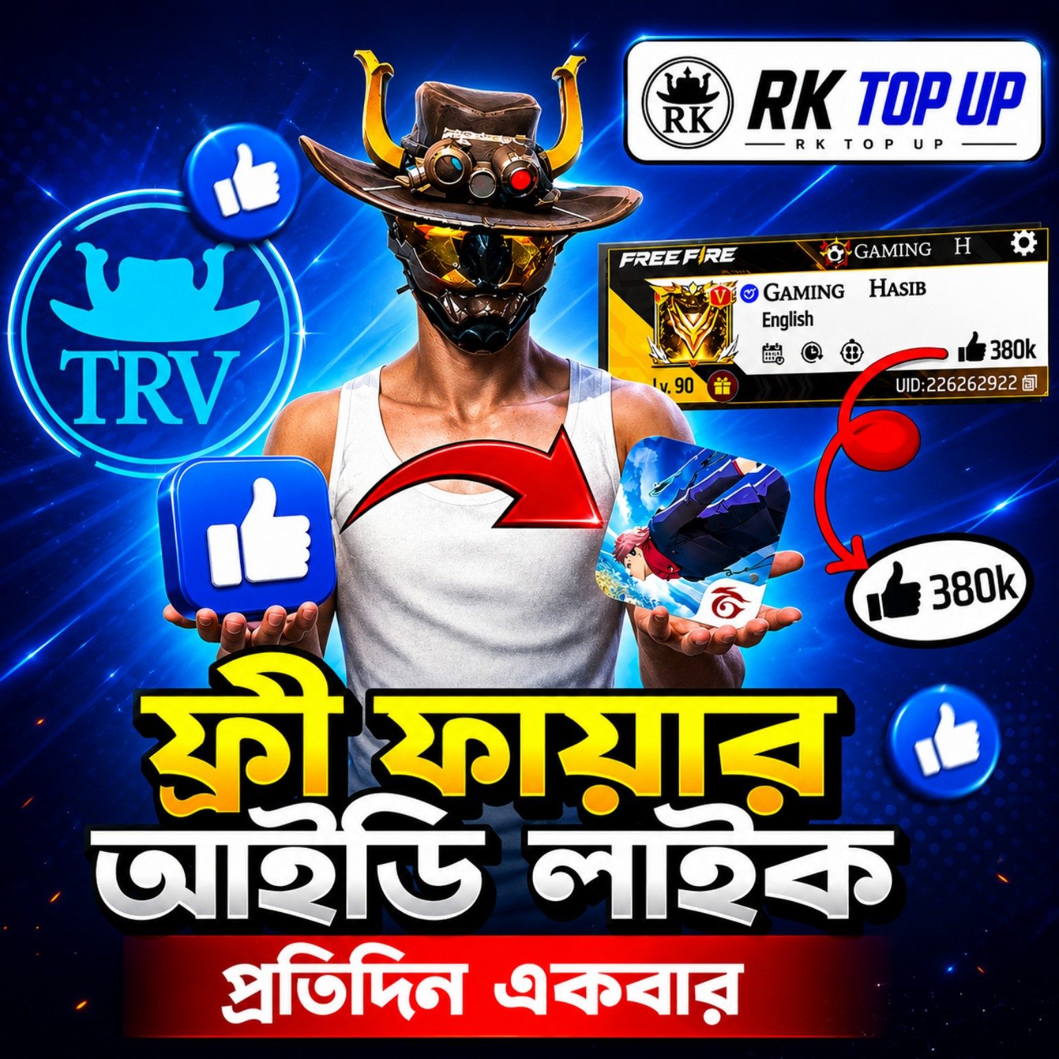 AUTO LIKE
