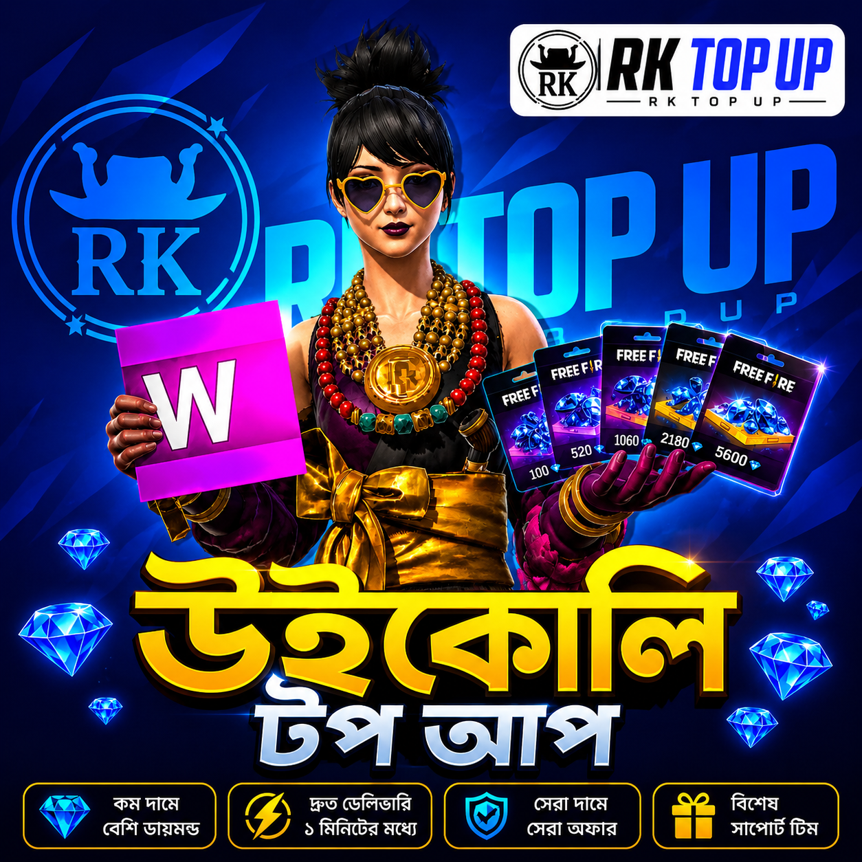 WEEKLY OFFER